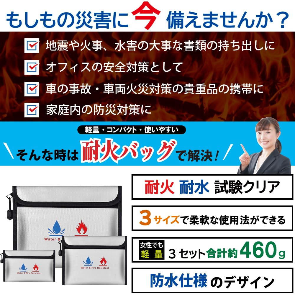 ❗最終限定値下げSALE❗✨陣幕✨遮熱 難燃性 撥水 防カビ 防風 収納ケース付 Amazon.co.jp: ＆nicoco 耐火バッグ 防災バッグ 防災士監修 耐火試験